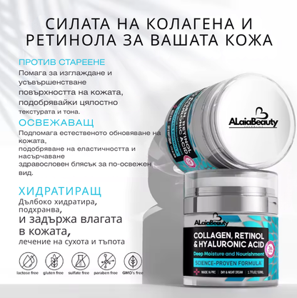 ALAIA-Anti-Age Крем за лице и шия - запълва дълбоките бръчки с повдигащ ефект !!!